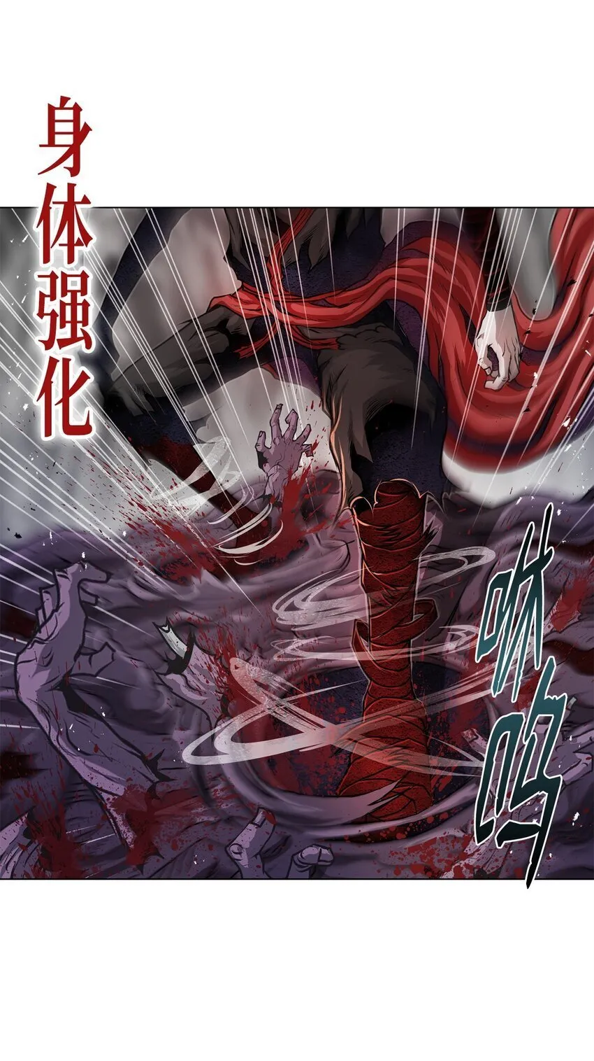35 弱点 第45页