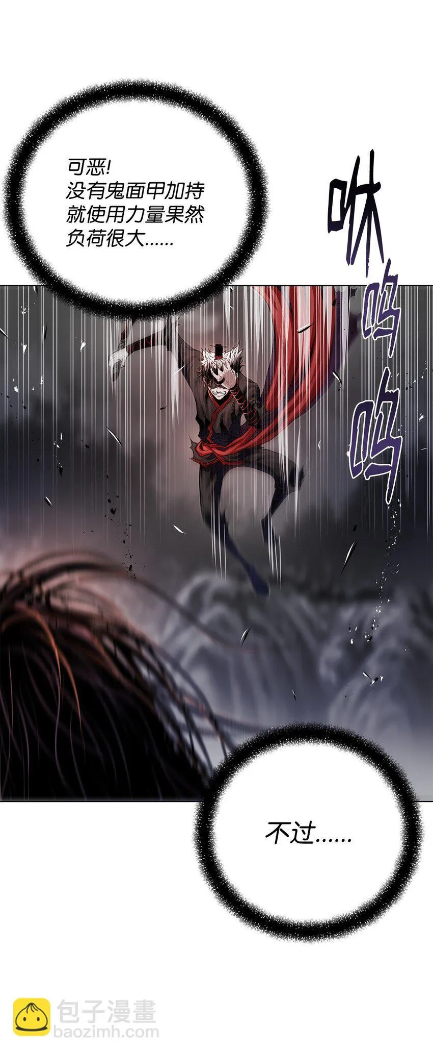 35 弱点 第63页