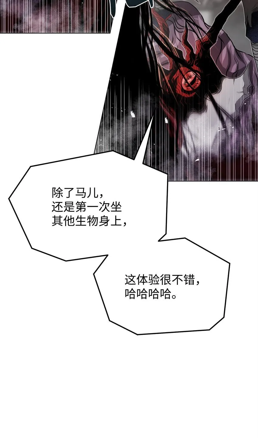 35 弱点 第73页