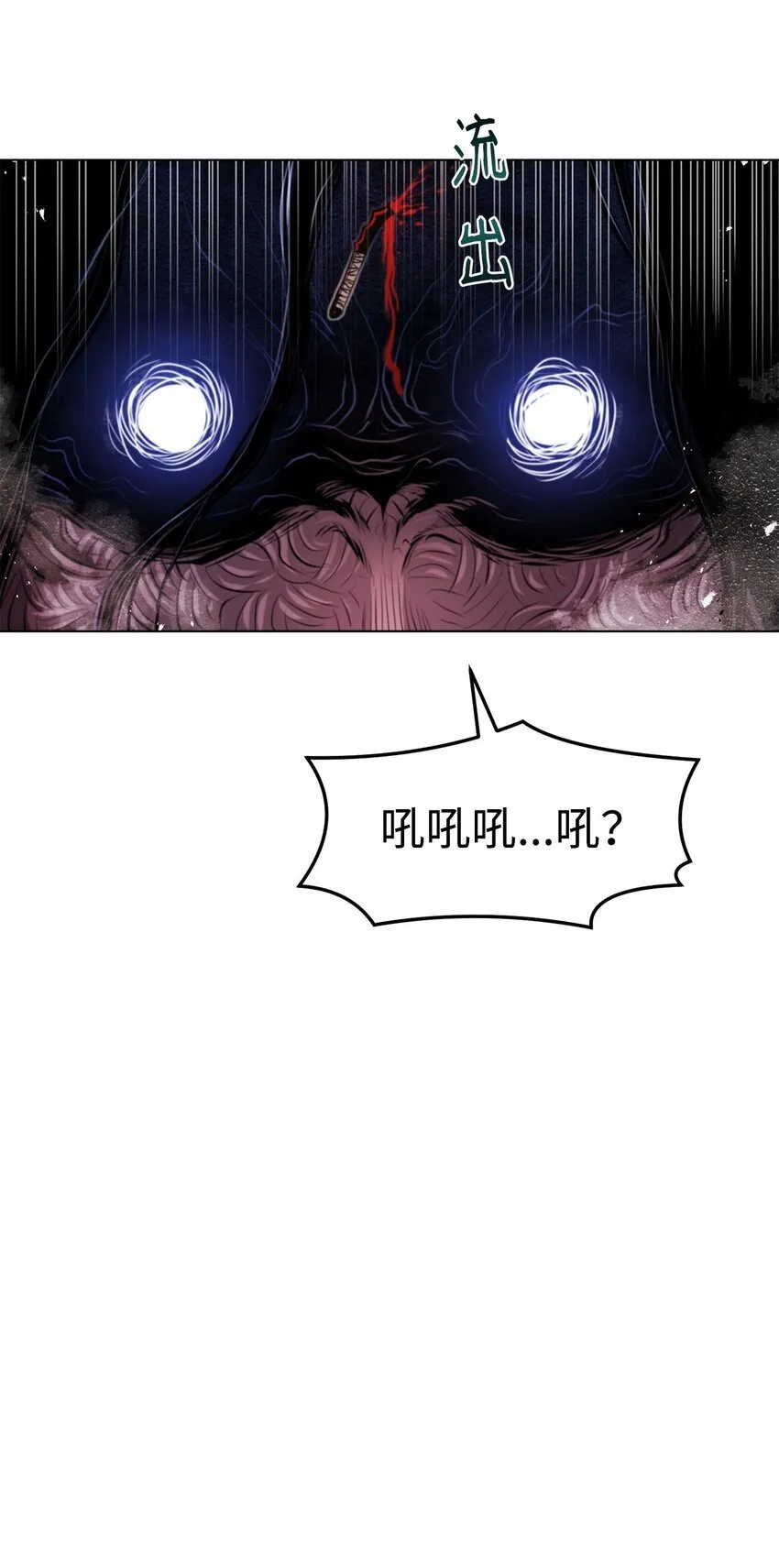 35 弱点 第80页