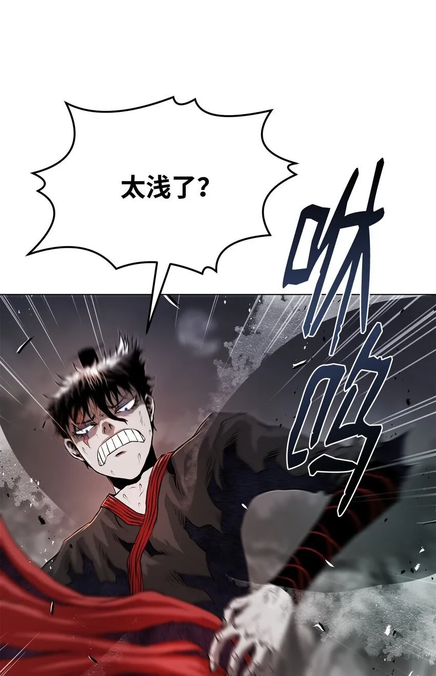 35 弱点 第81页