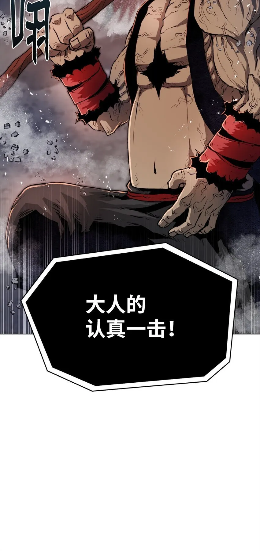 35 弱点 第93页