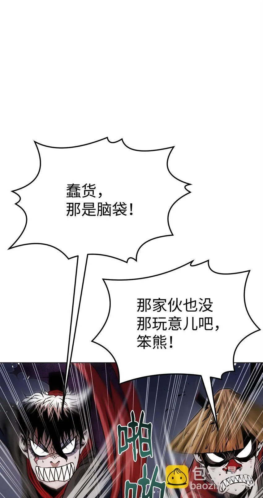 36 合体 第16页