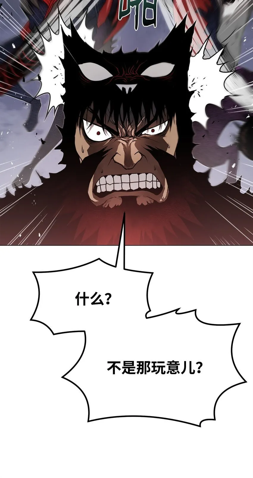 36 合体 第17页