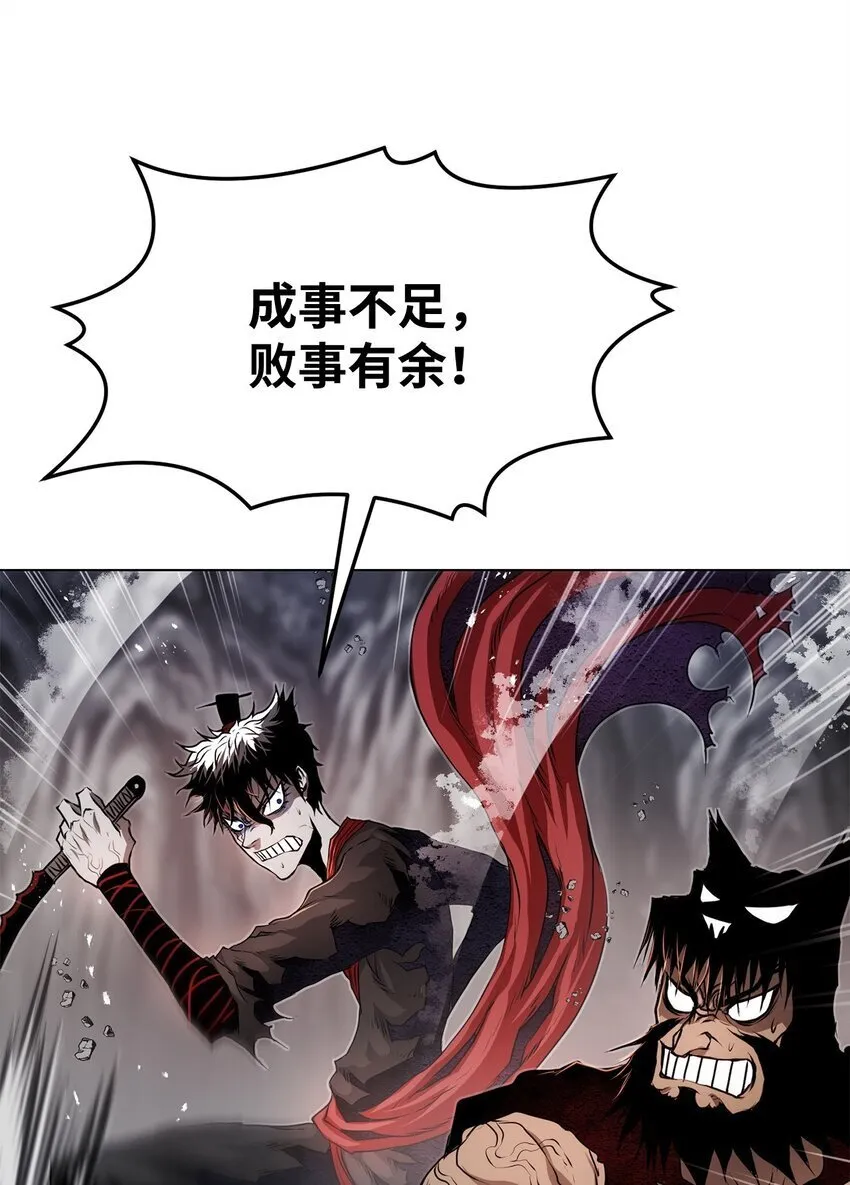 36 合体 第23页