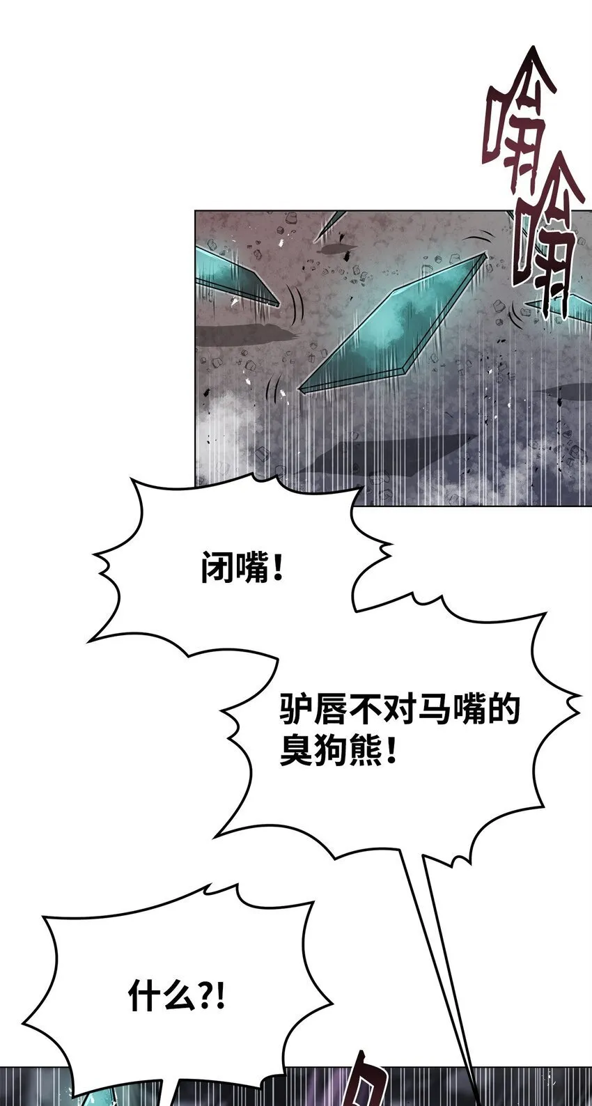 36 合体 第25页