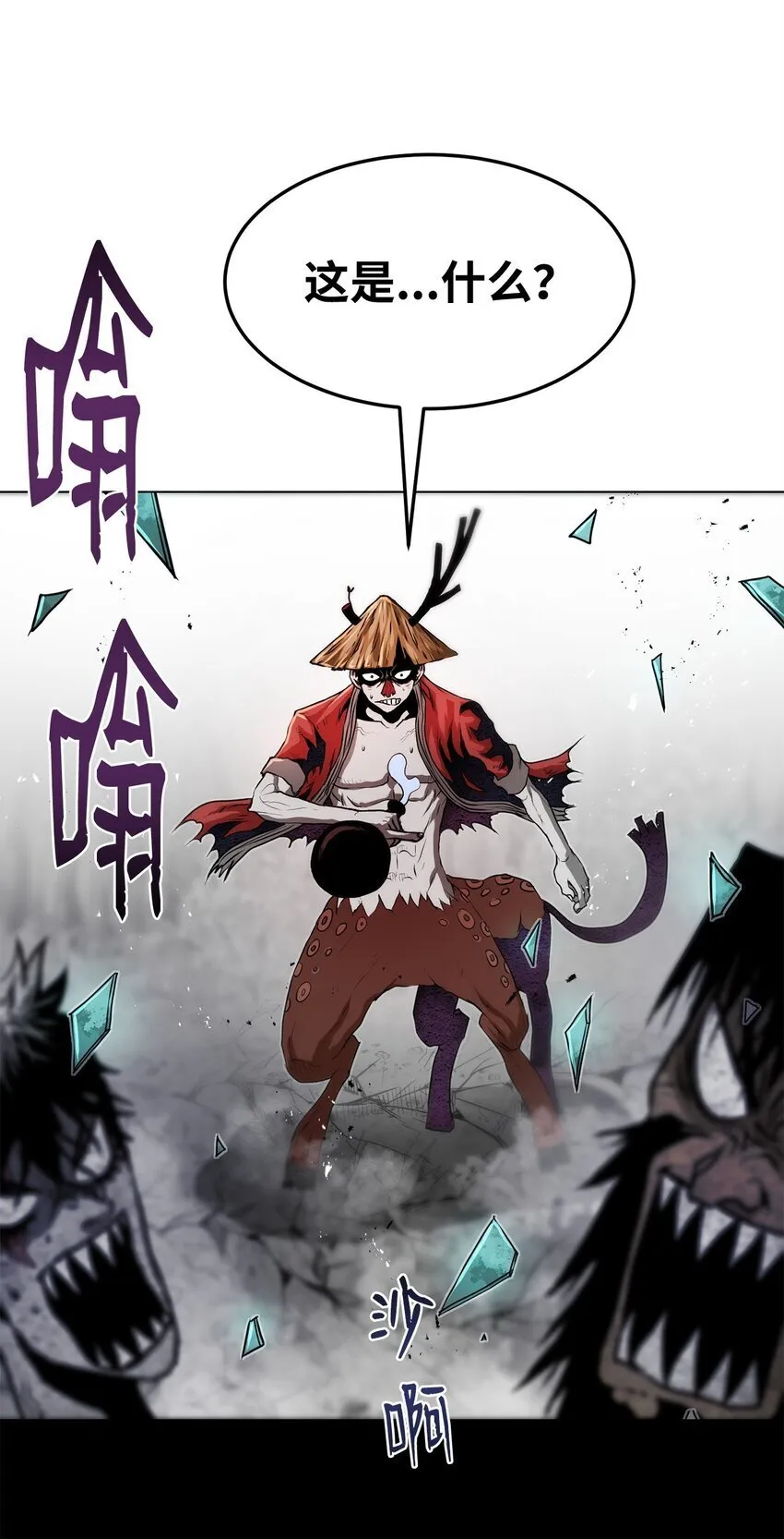 36 合体 第27页