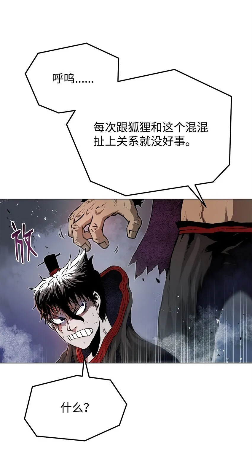 36 合体 第76页