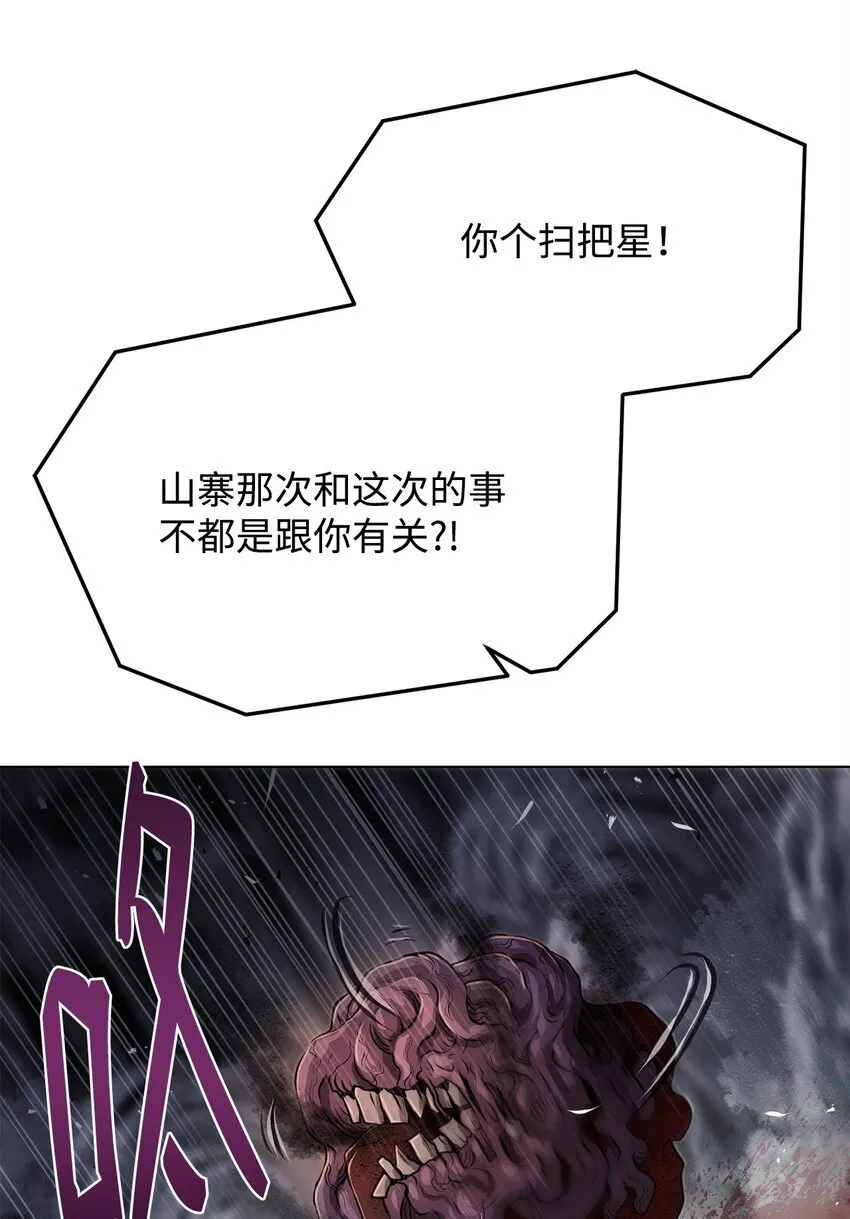 36 合体 第77页