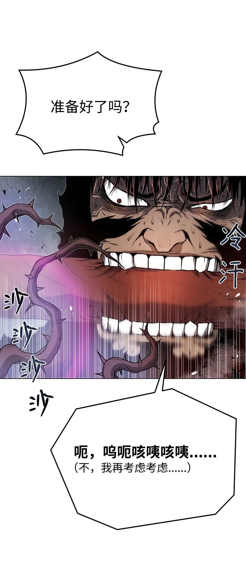 37 餐后甜点 第26页