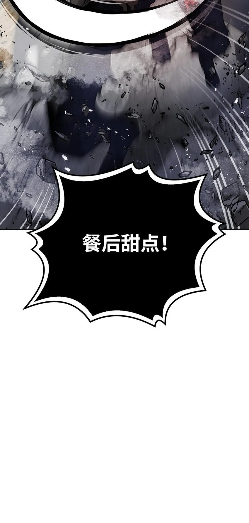 37 餐后甜点 第96页