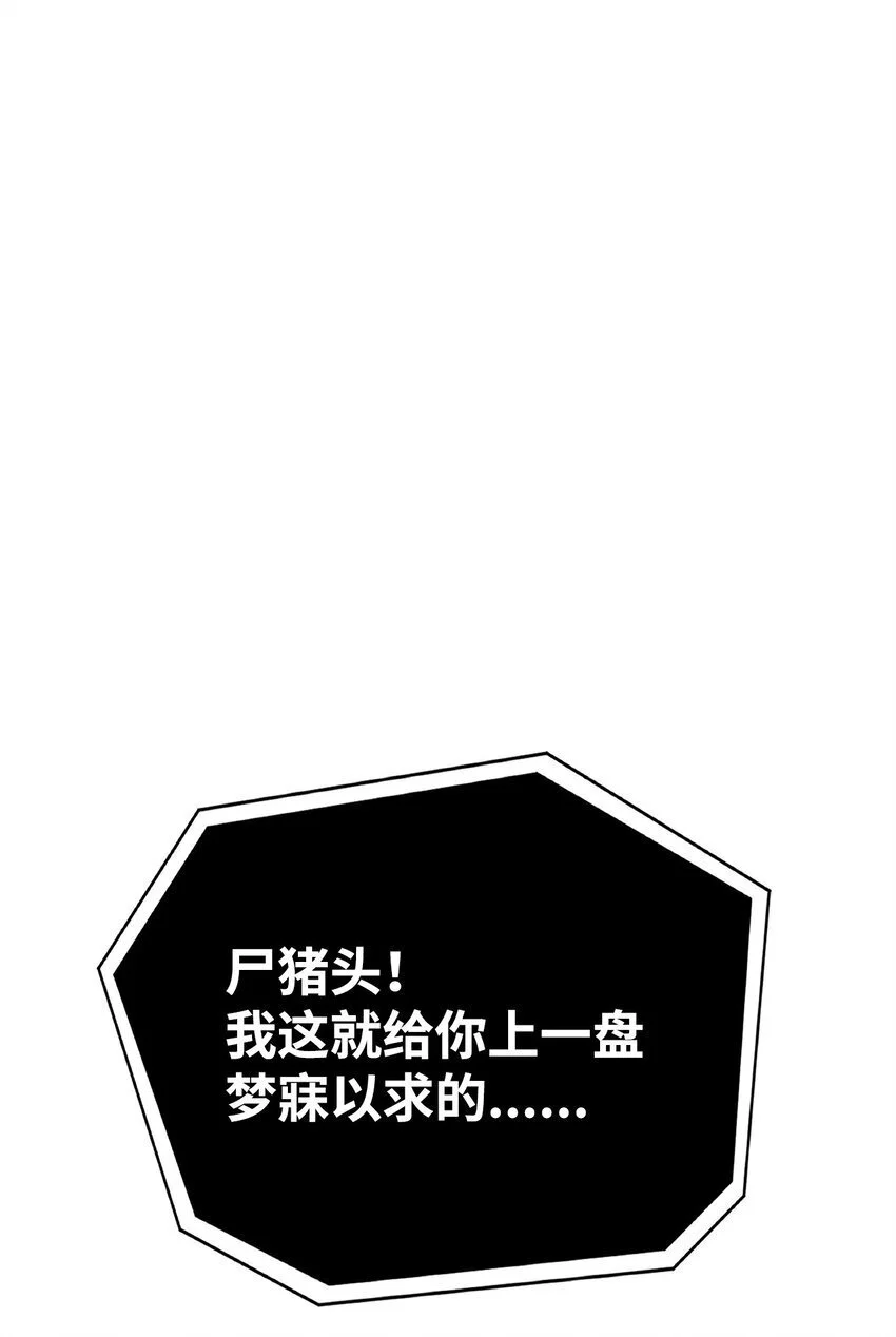 38 纠缠不休 第1页