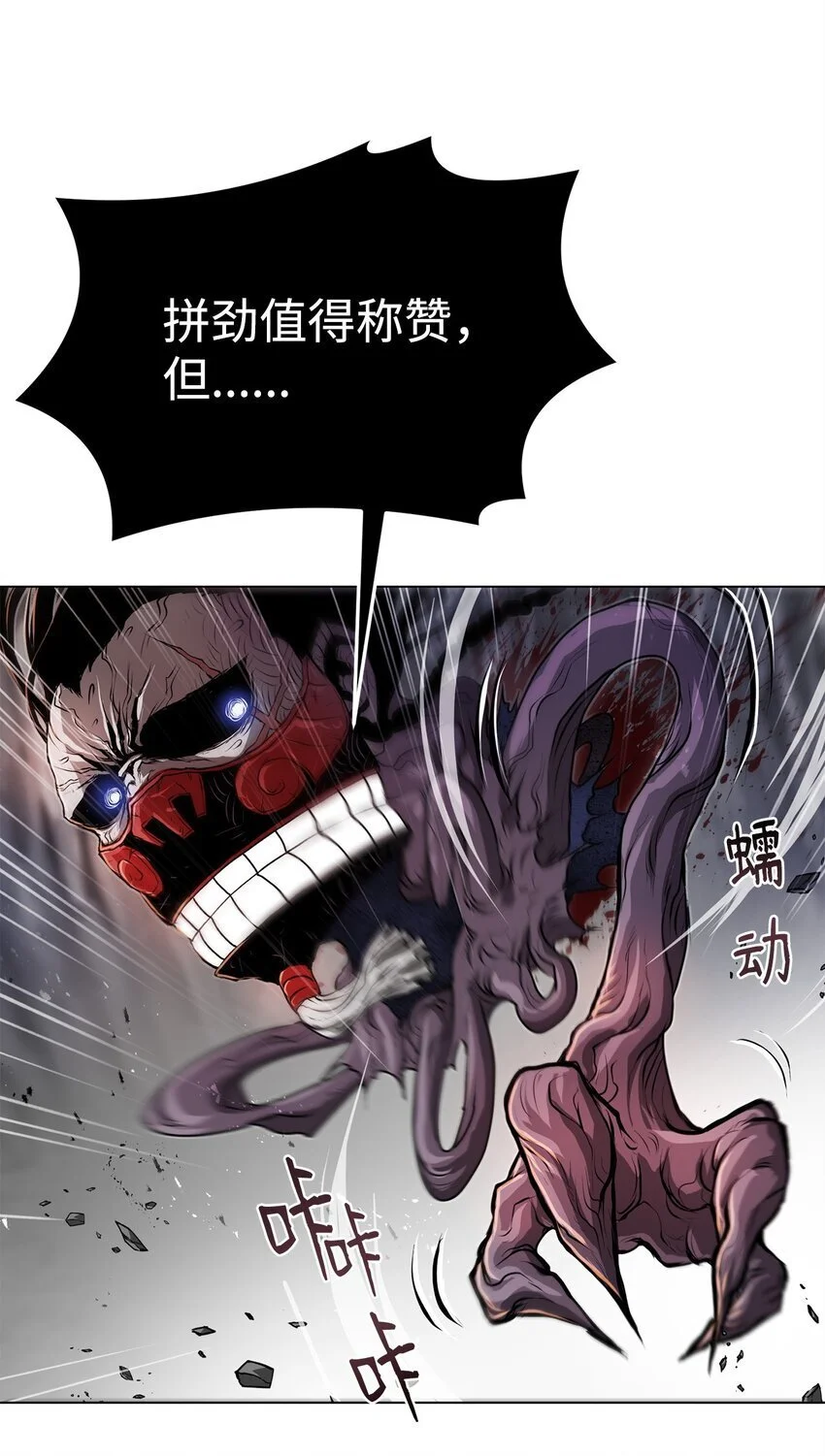 38 纠缠不休 第8页