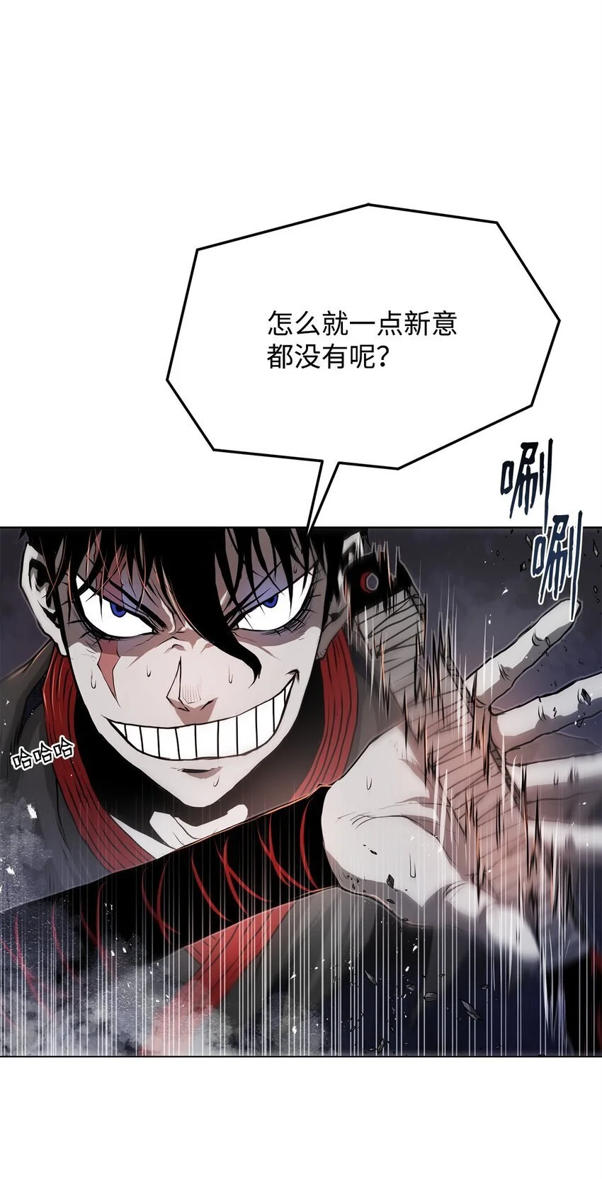 38 纠缠不休 第14页
