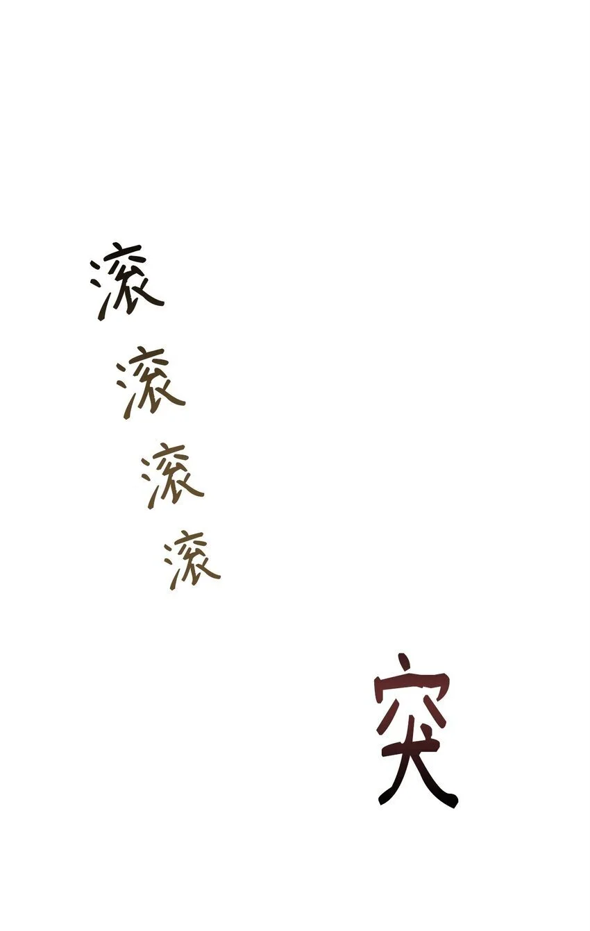 38 纠缠不休 第25页