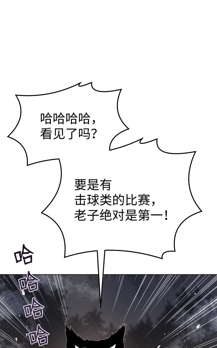 38 纠缠不休 第27页