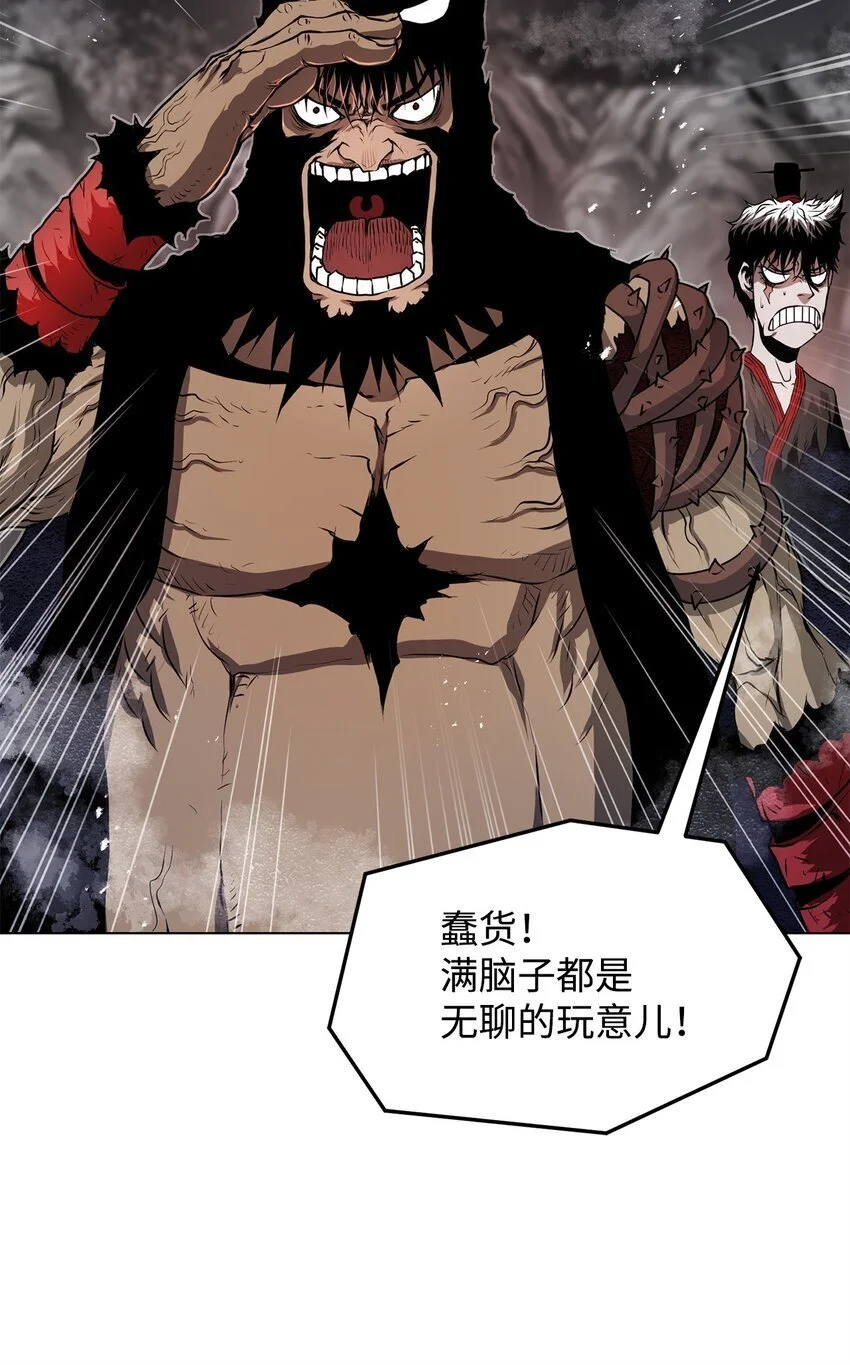 38 纠缠不休 第28页