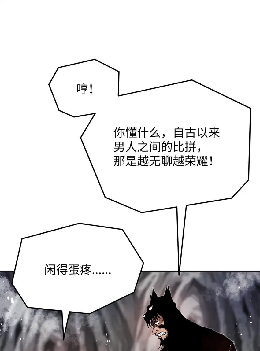 38 纠缠不休 第29页