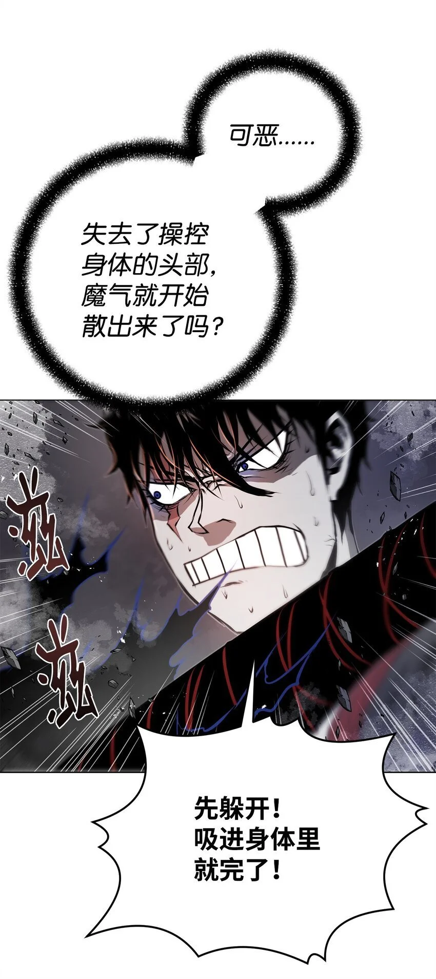 38 纠缠不休 第35页