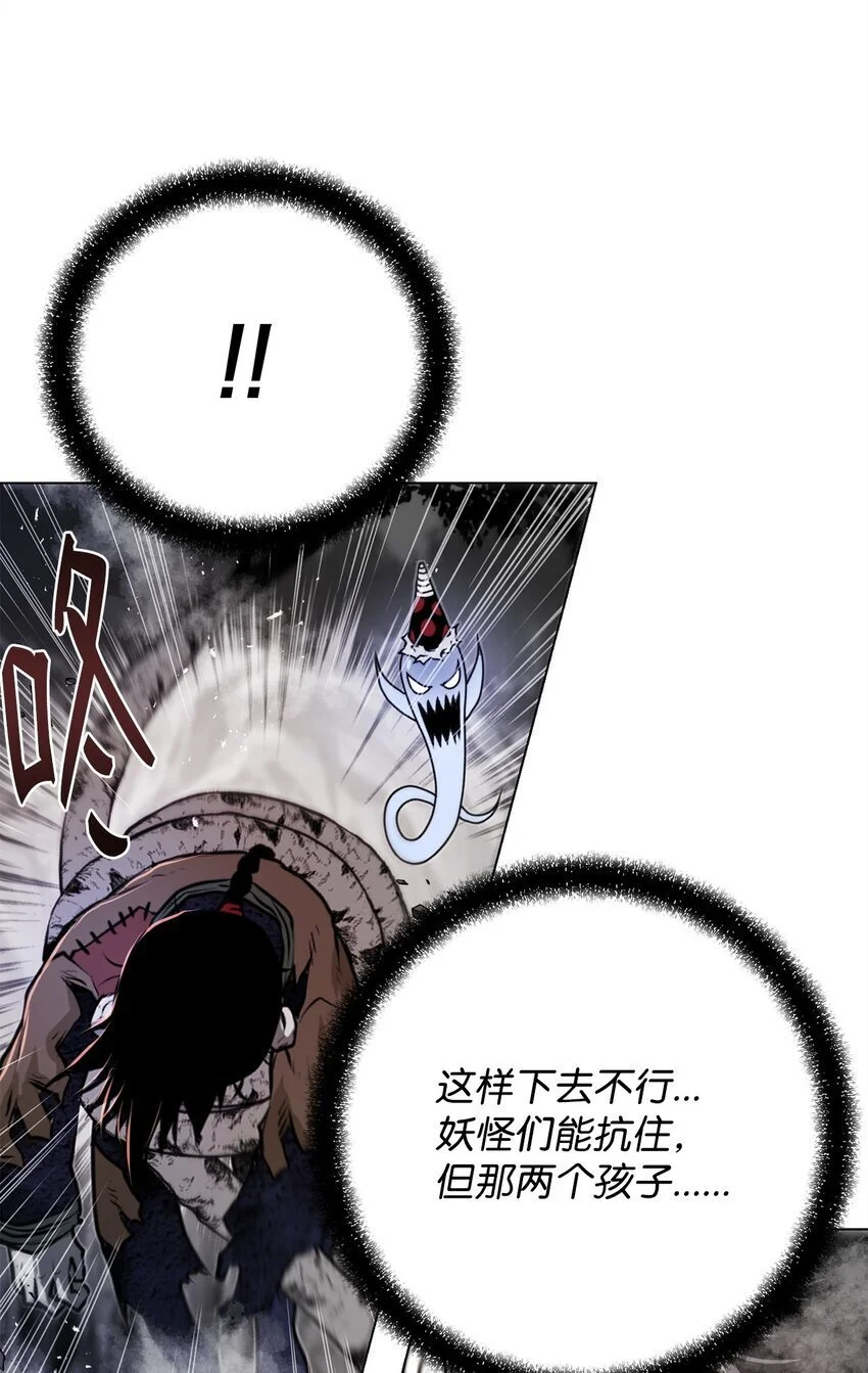 38 纠缠不休 第38页