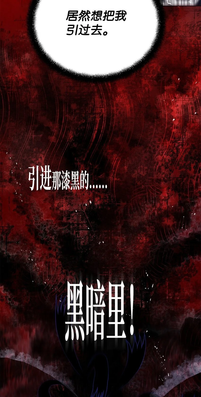 38 纠缠不休 第42页