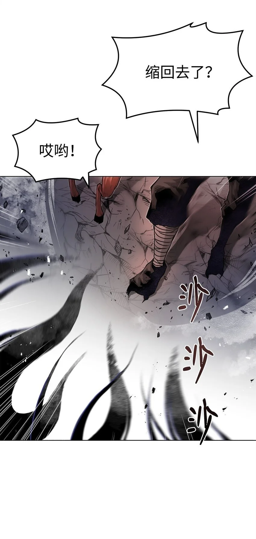 38 纠缠不休 第50页