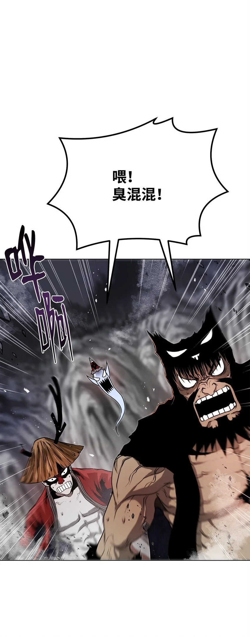 38 纠缠不休 第55页
