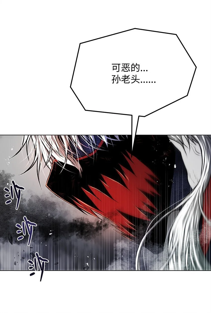 38 纠缠不休 第57页