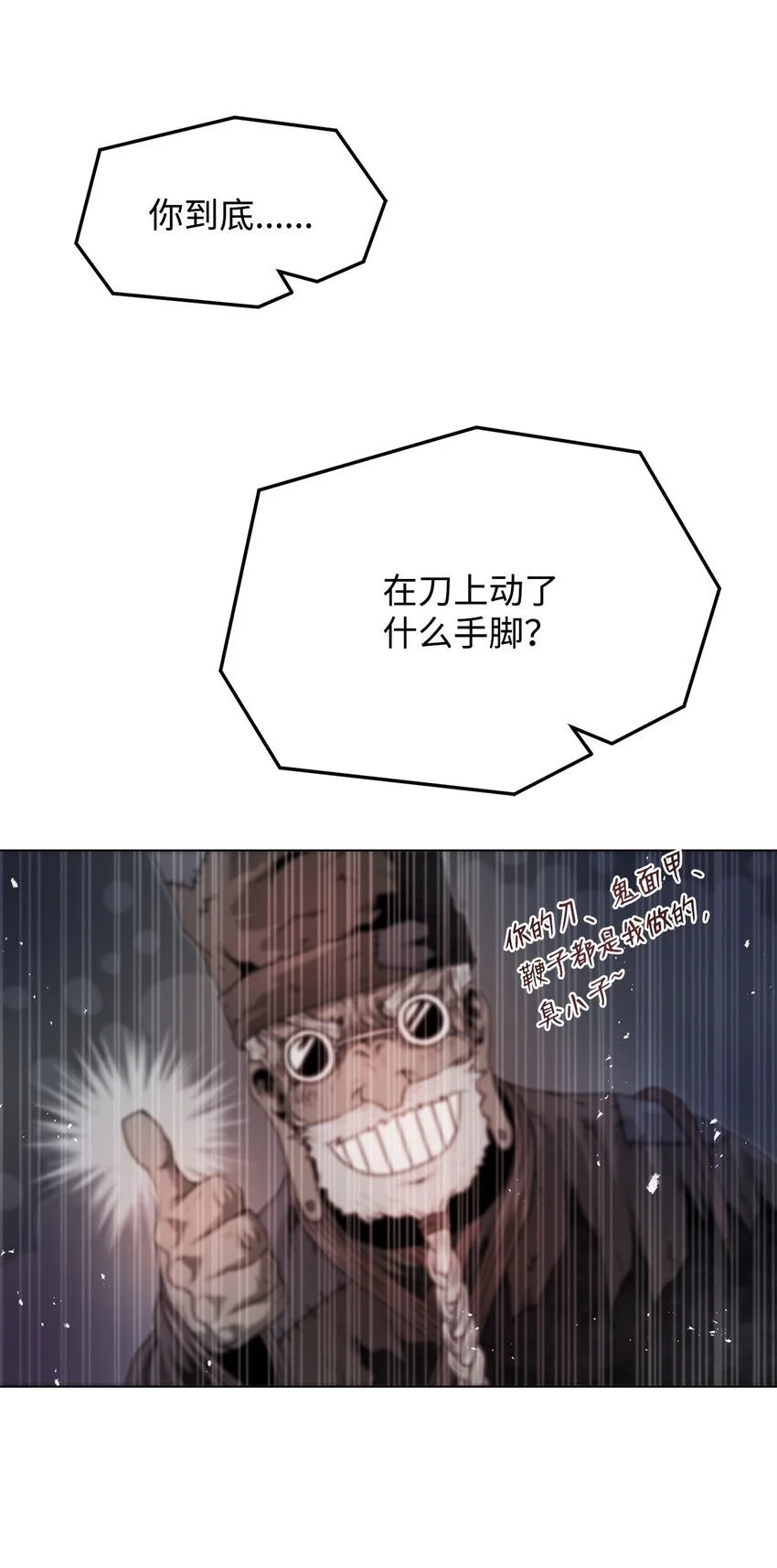 38 纠缠不休 第58页