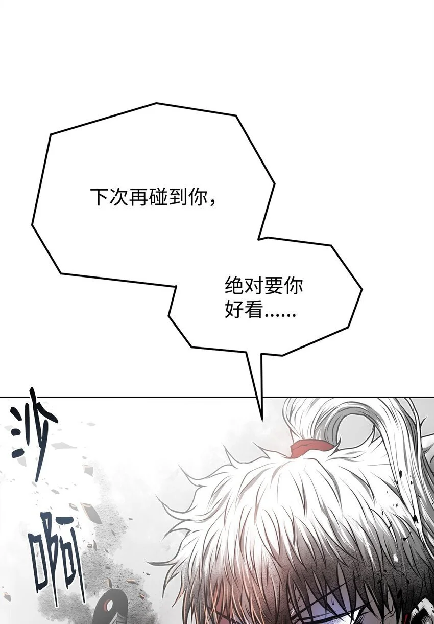 38 纠缠不休 第59页