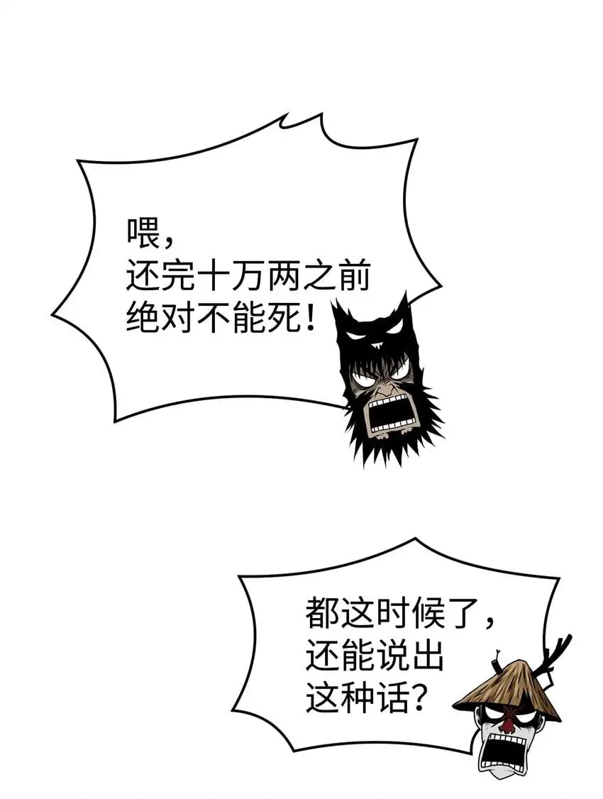 38 纠缠不休 第64页