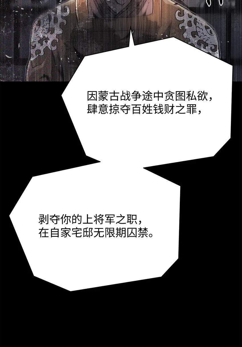 38 纠缠不休 第69页