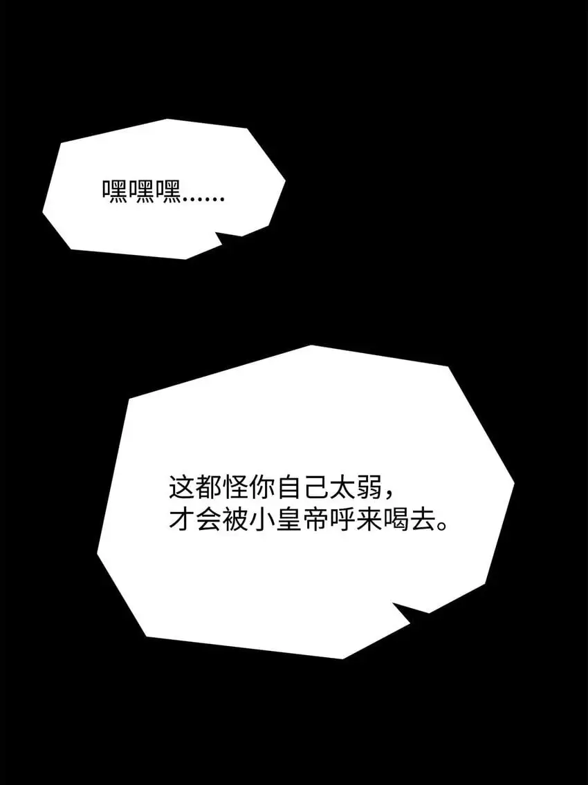 38 纠缠不休 第71页