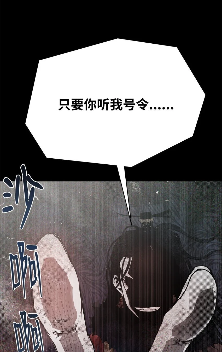 38 纠缠不休 第73页