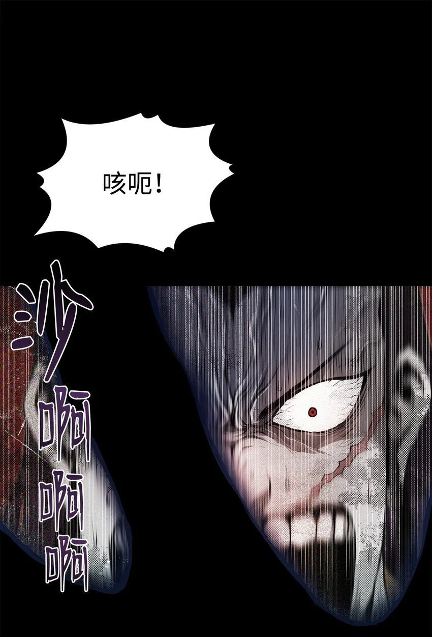 38 纠缠不休 第75页