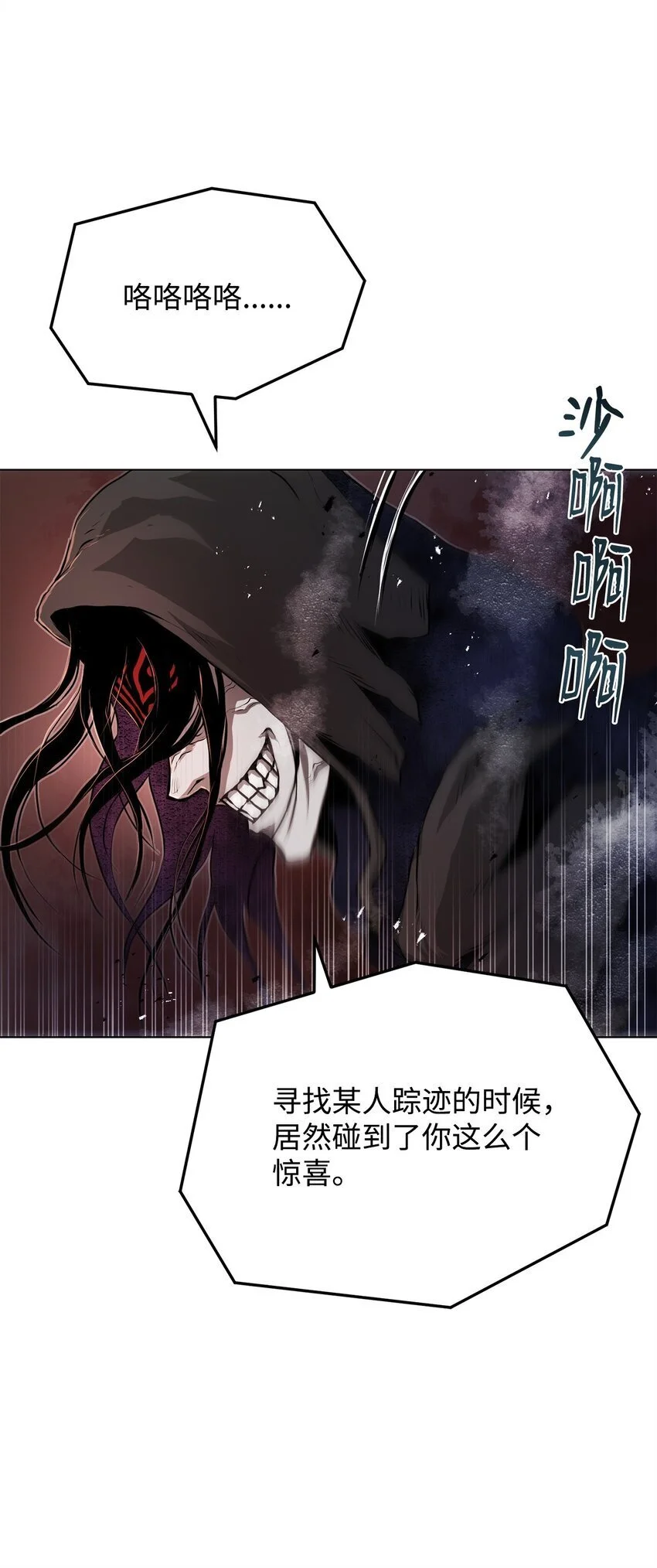 38 纠缠不休 第81页