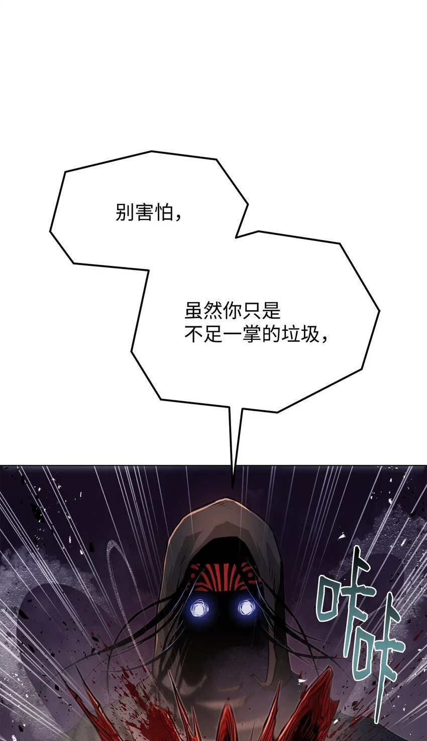 38 纠缠不休 第83页