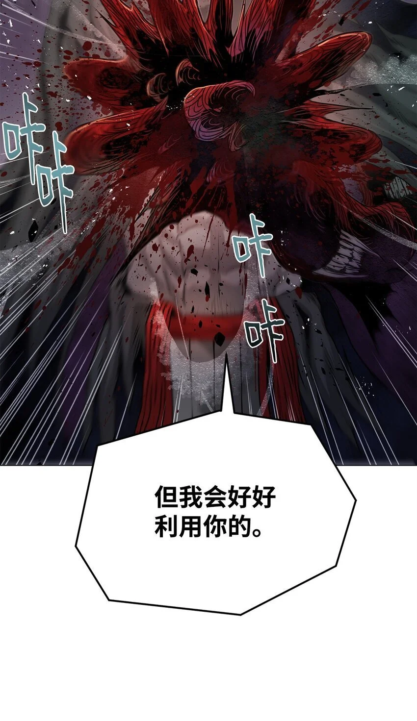 38 纠缠不休 第84页