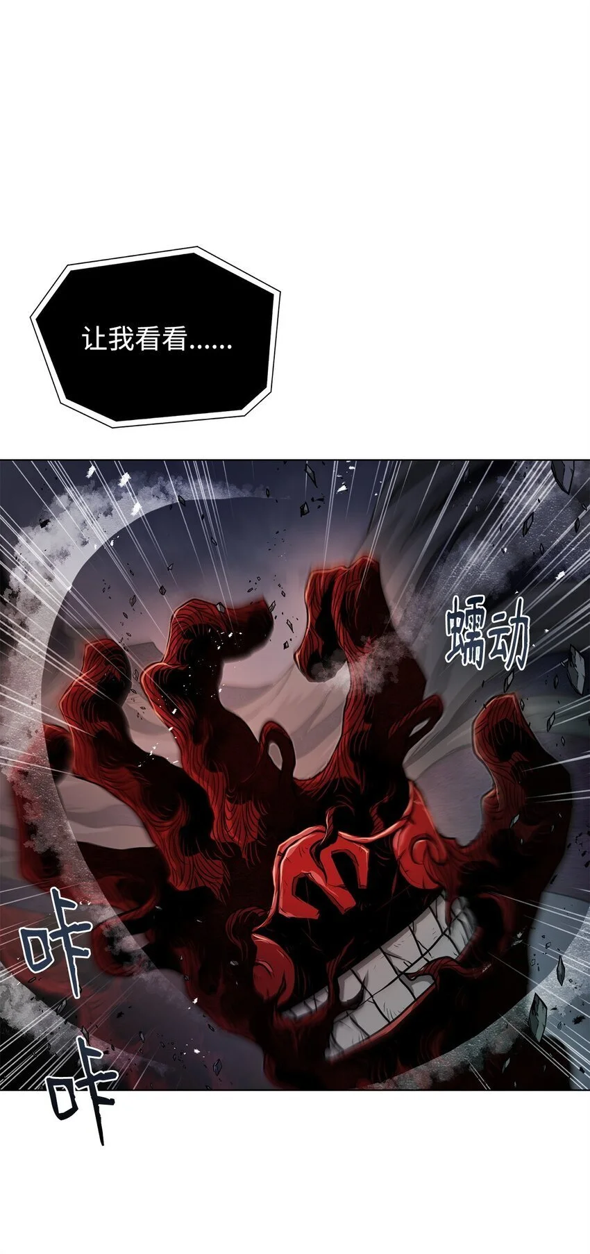 38 纠缠不休 第87页
