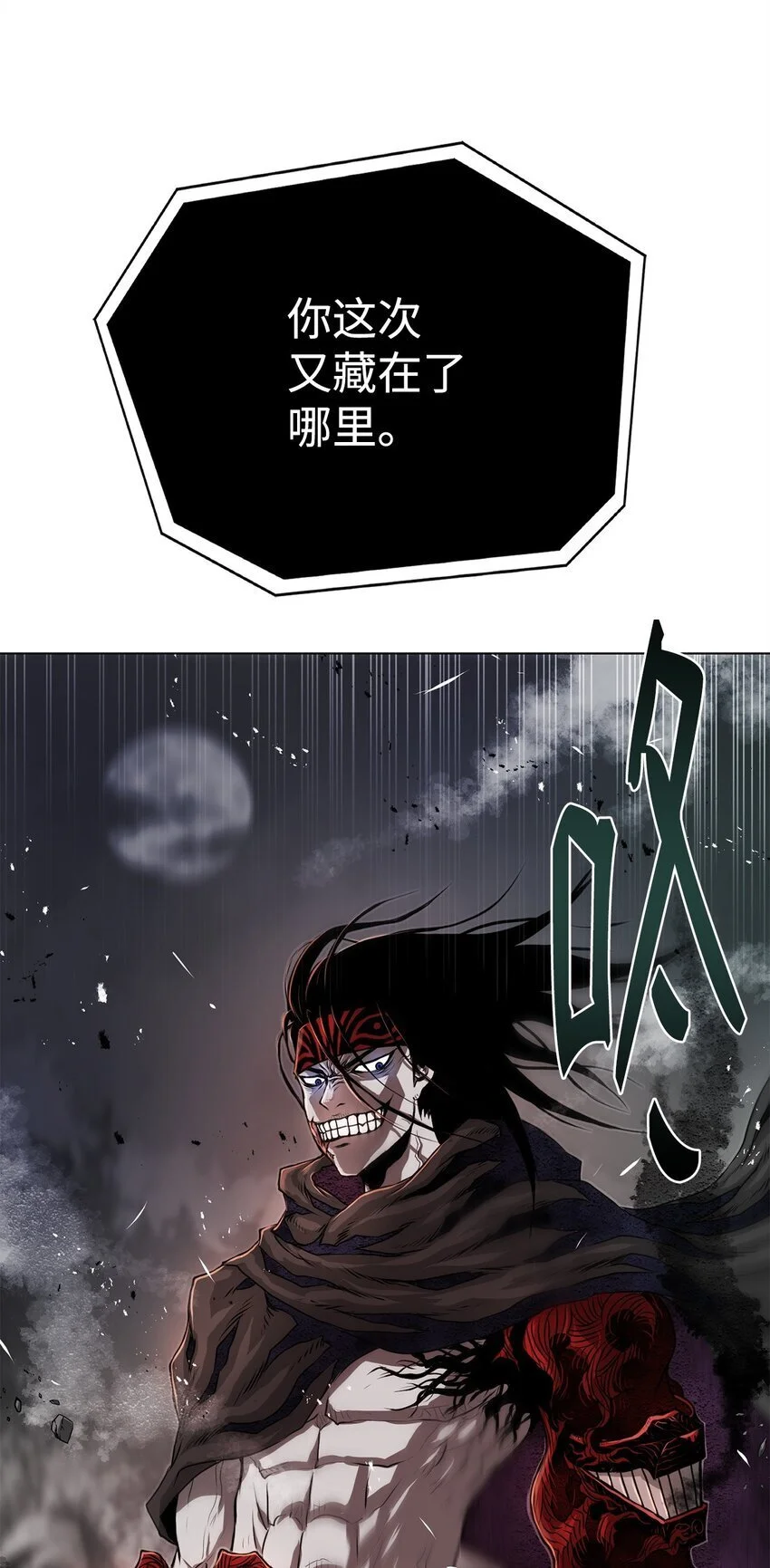 38 纠缠不休 第88页