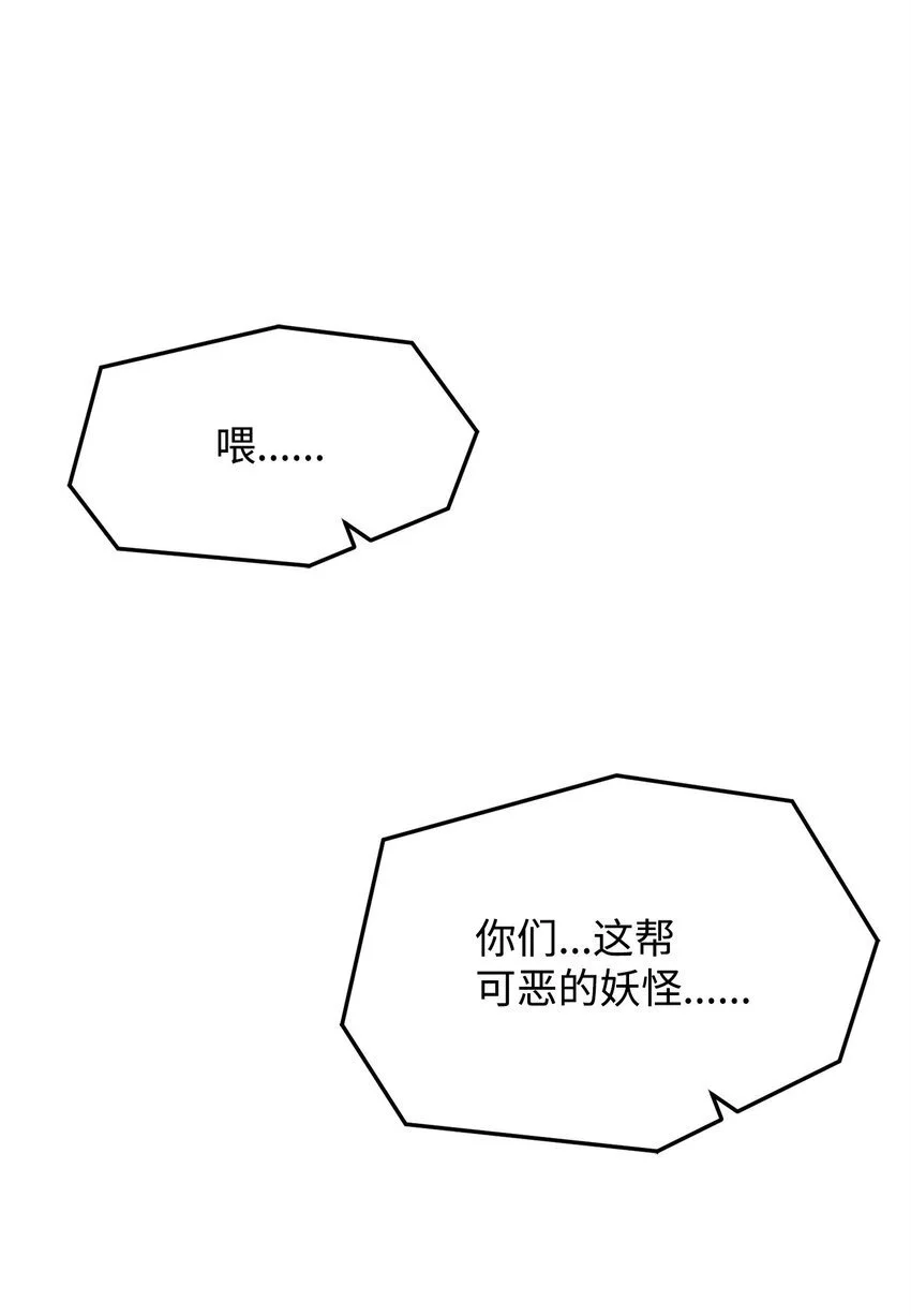 39 联手 第9页