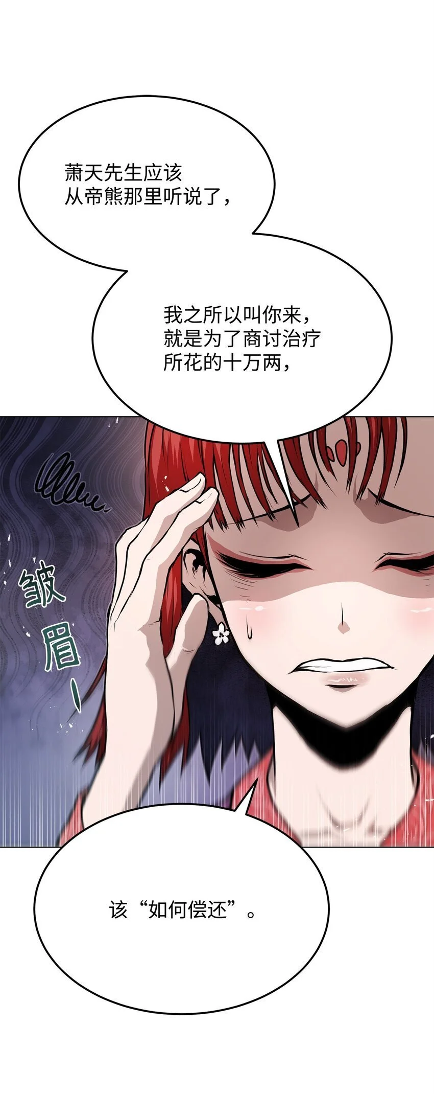 39 联手 第15页