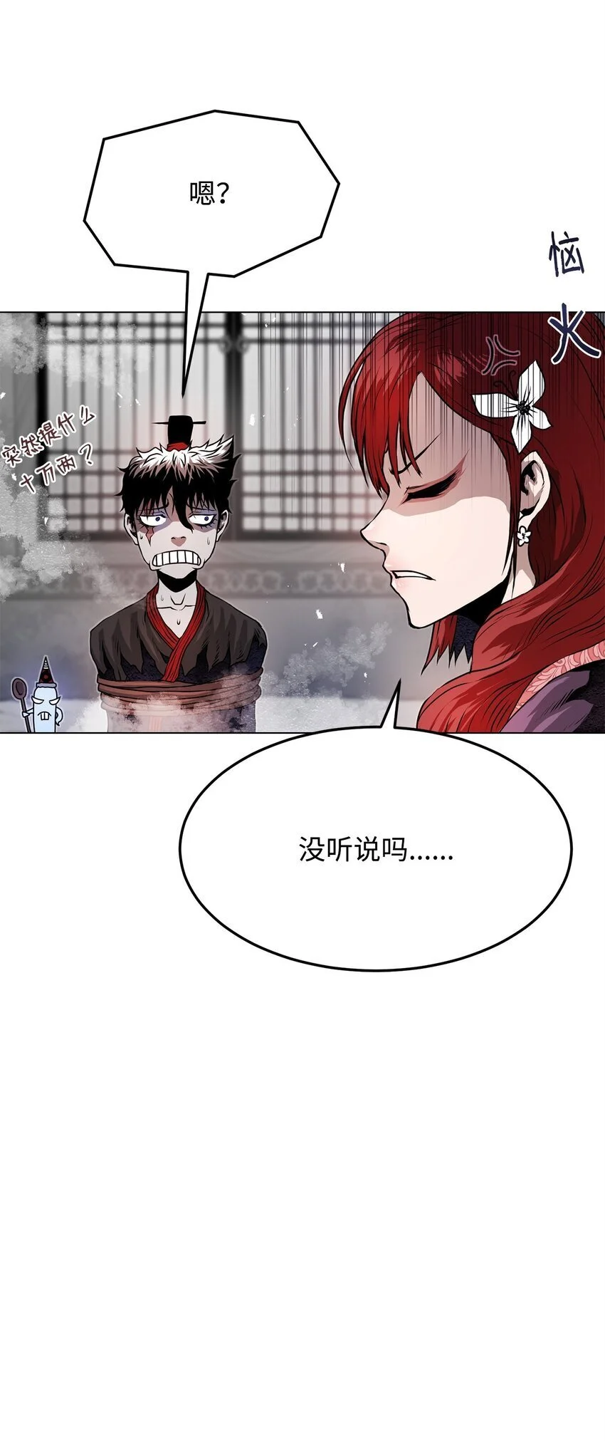 39 联手 第16页