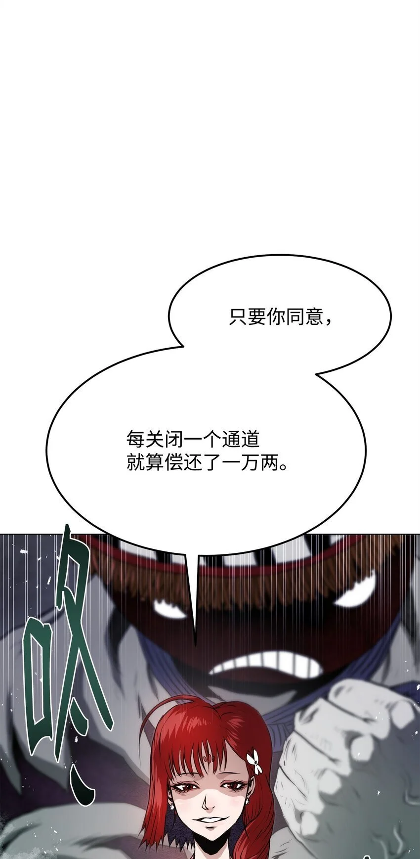 39 联手 第20页