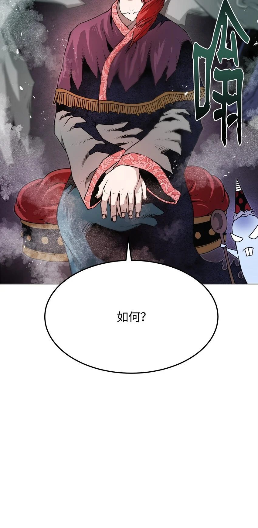 39 联手 第21页