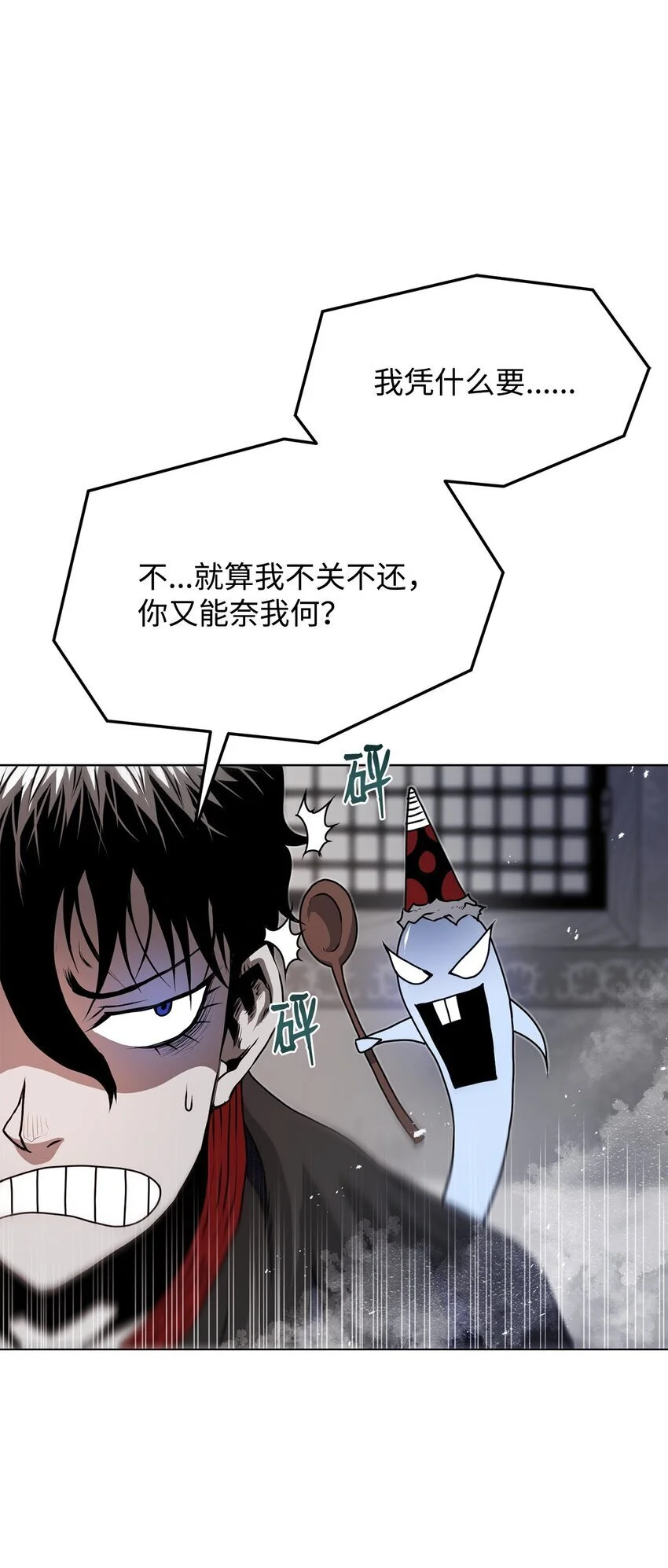 39 联手 第22页