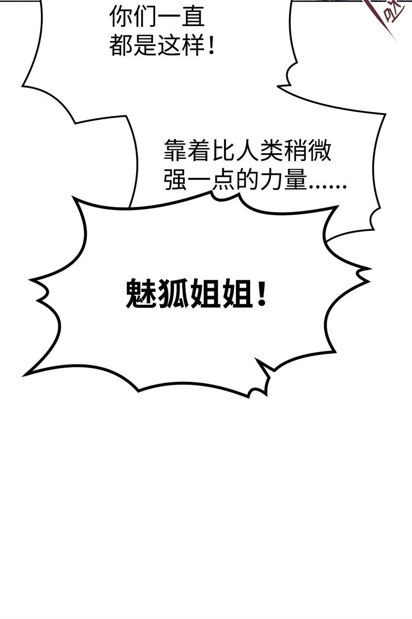 39 联手 第28页