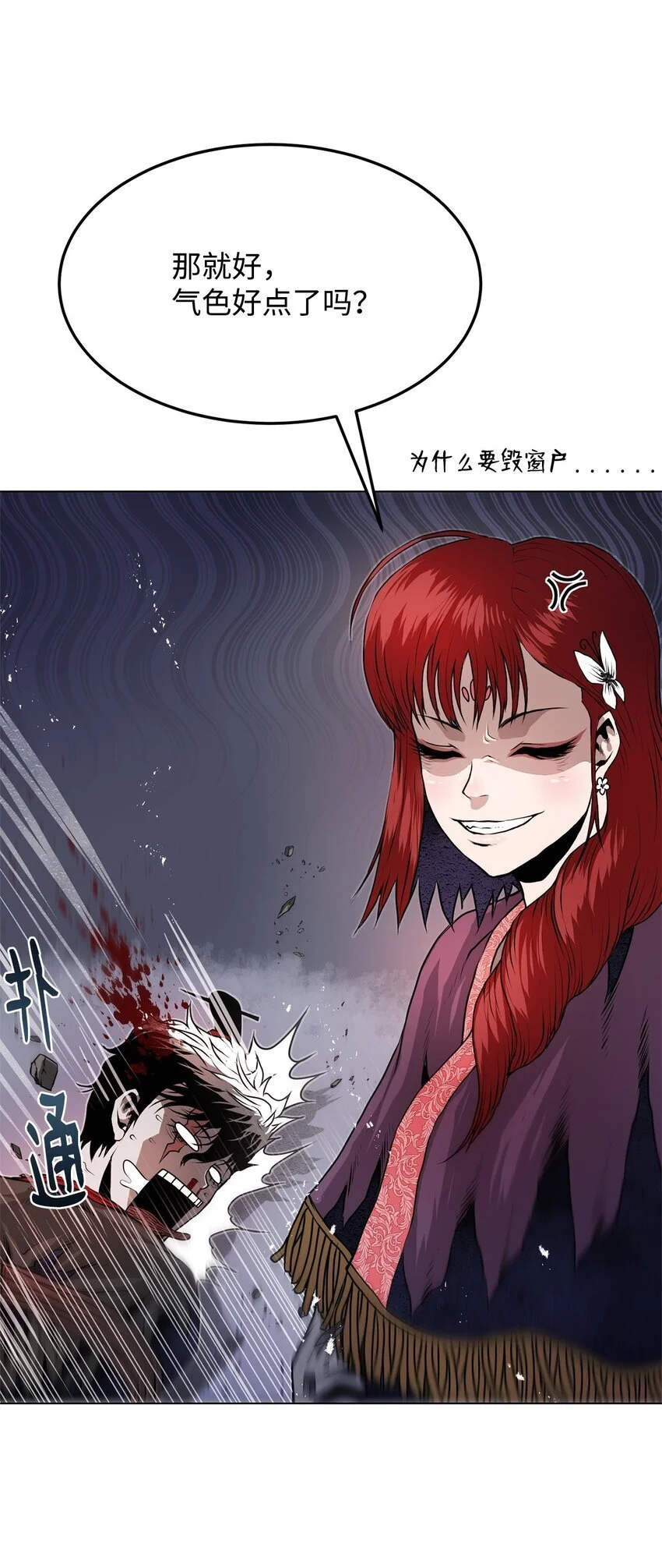 39 联手 第31页