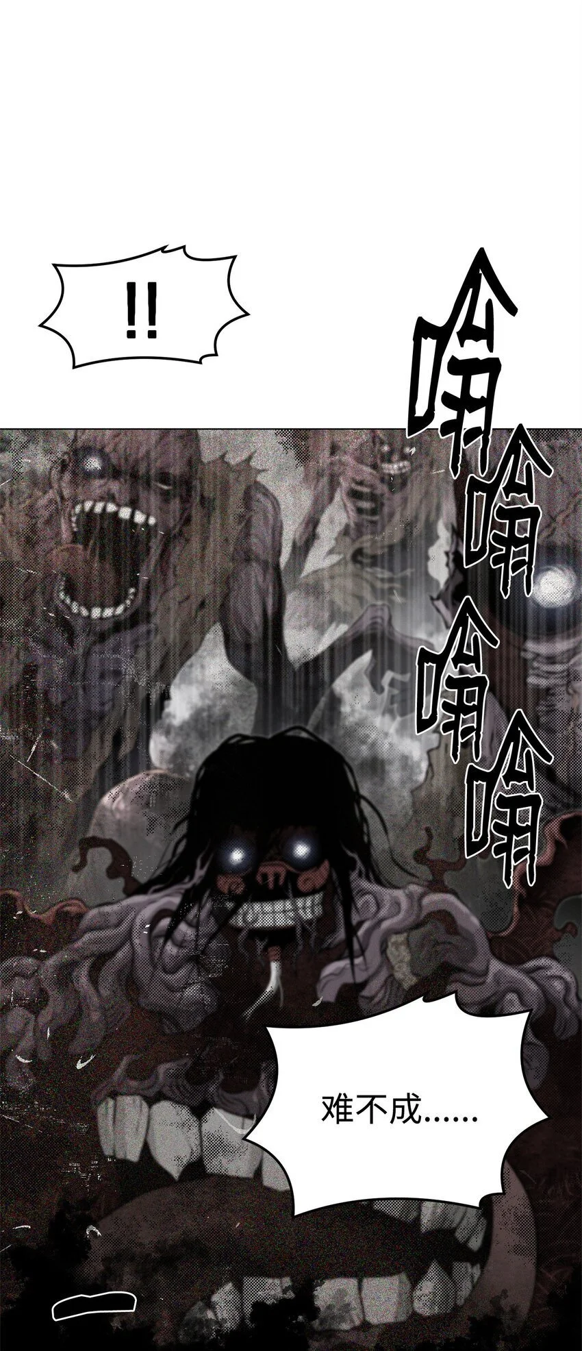 39 联手 第43页