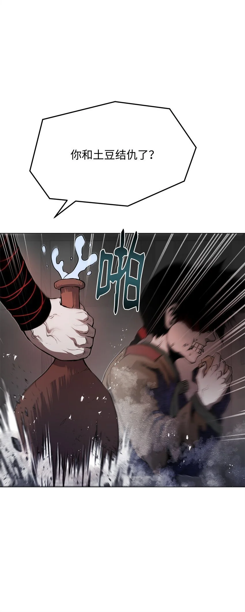 39 联手 第55页